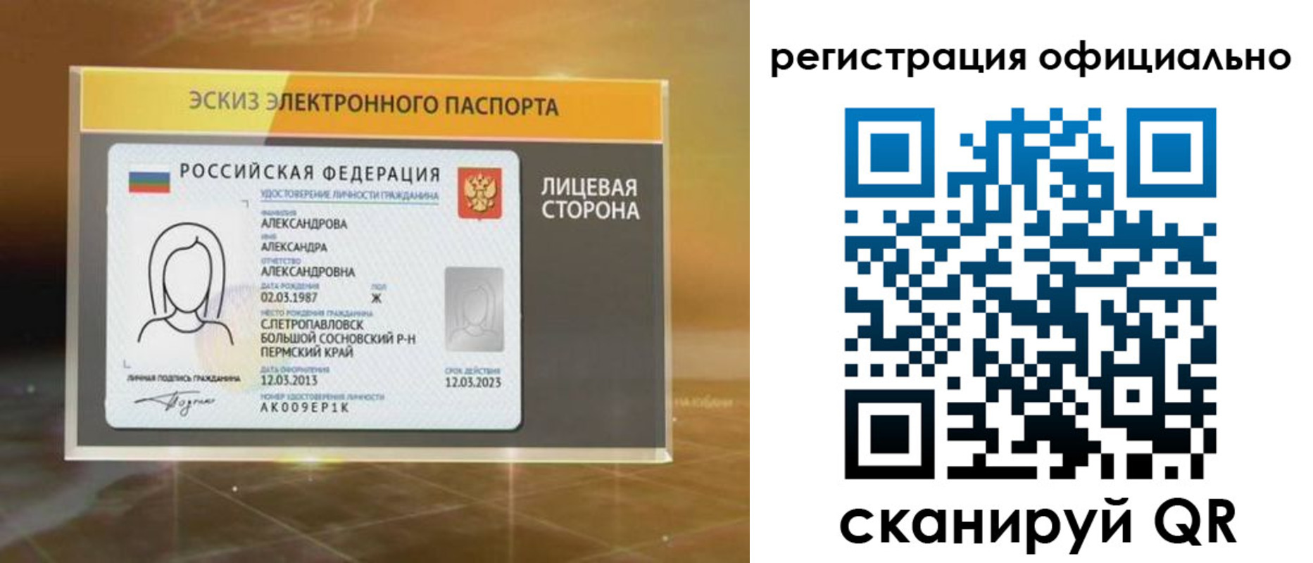 временная регистрация гарантия в Арамили