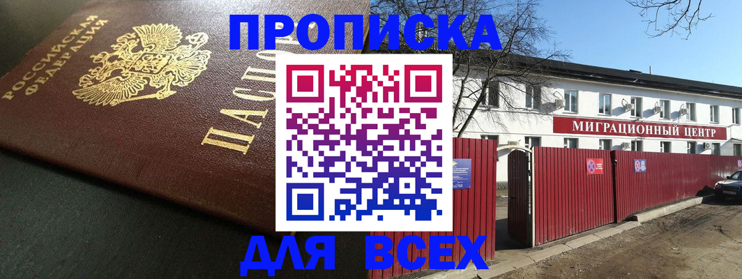 временная регистрация 2025 в Арамили